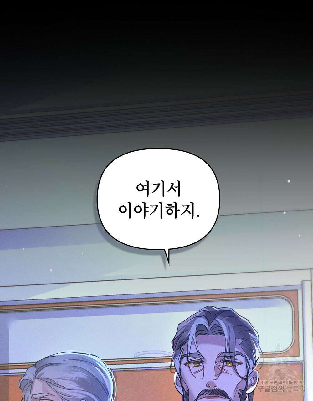 웨어울프 : 향기에 이끌린 늑대들 4화 52