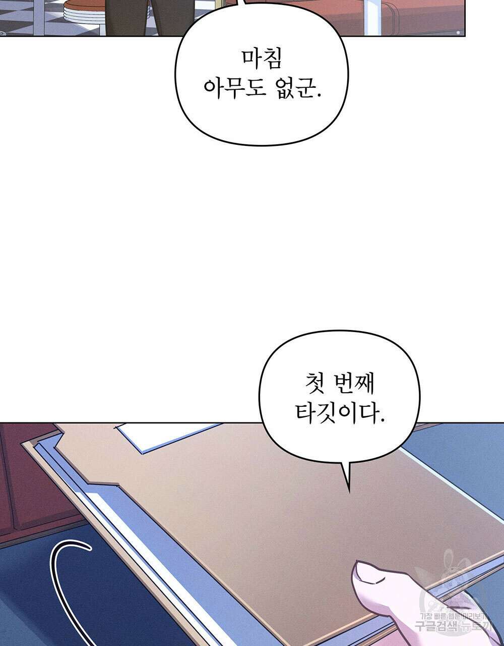 웨어울프 : 향기에 이끌린 늑대들 4화 55