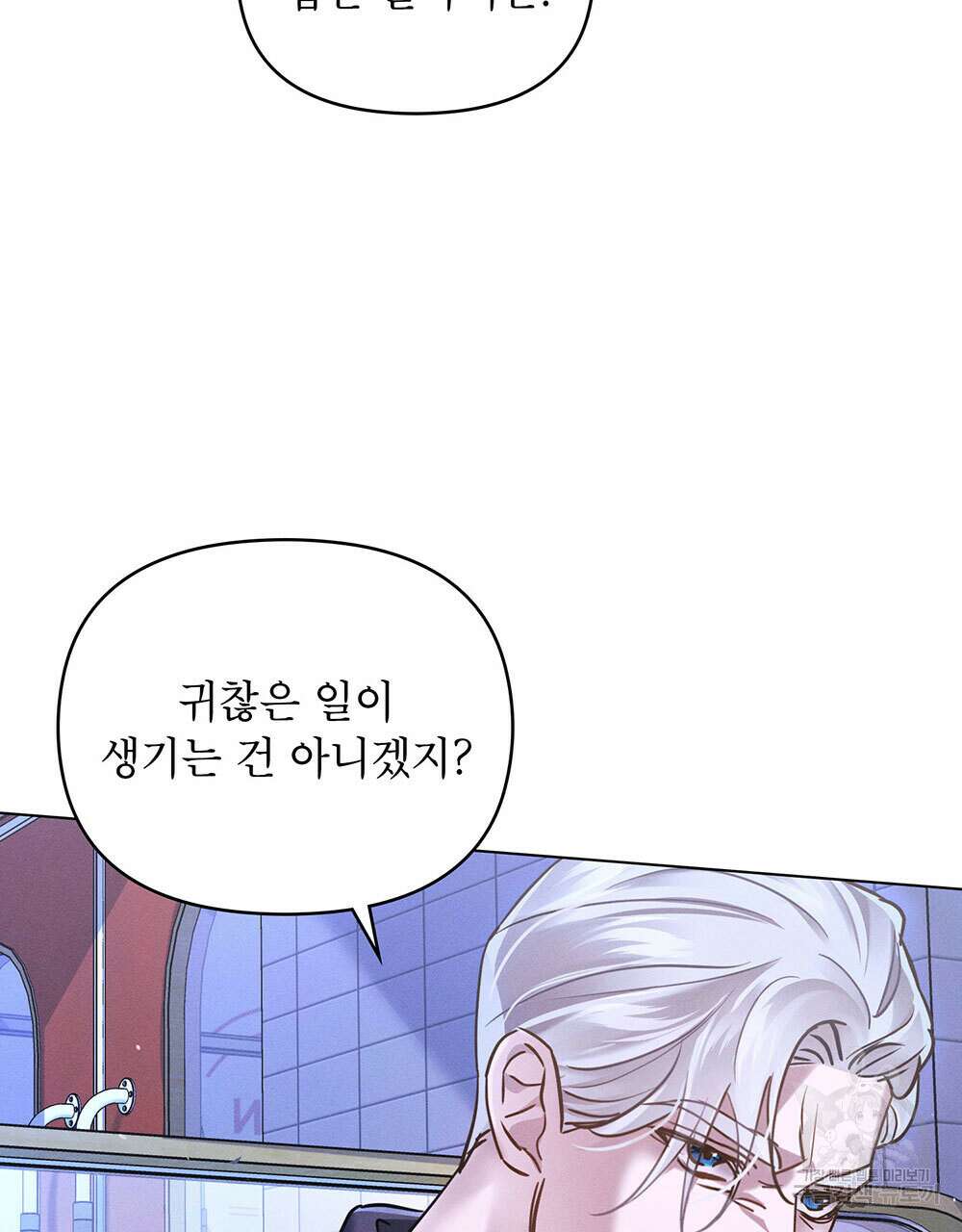 웨어울프 : 향기에 이끌린 늑대들 4화 58