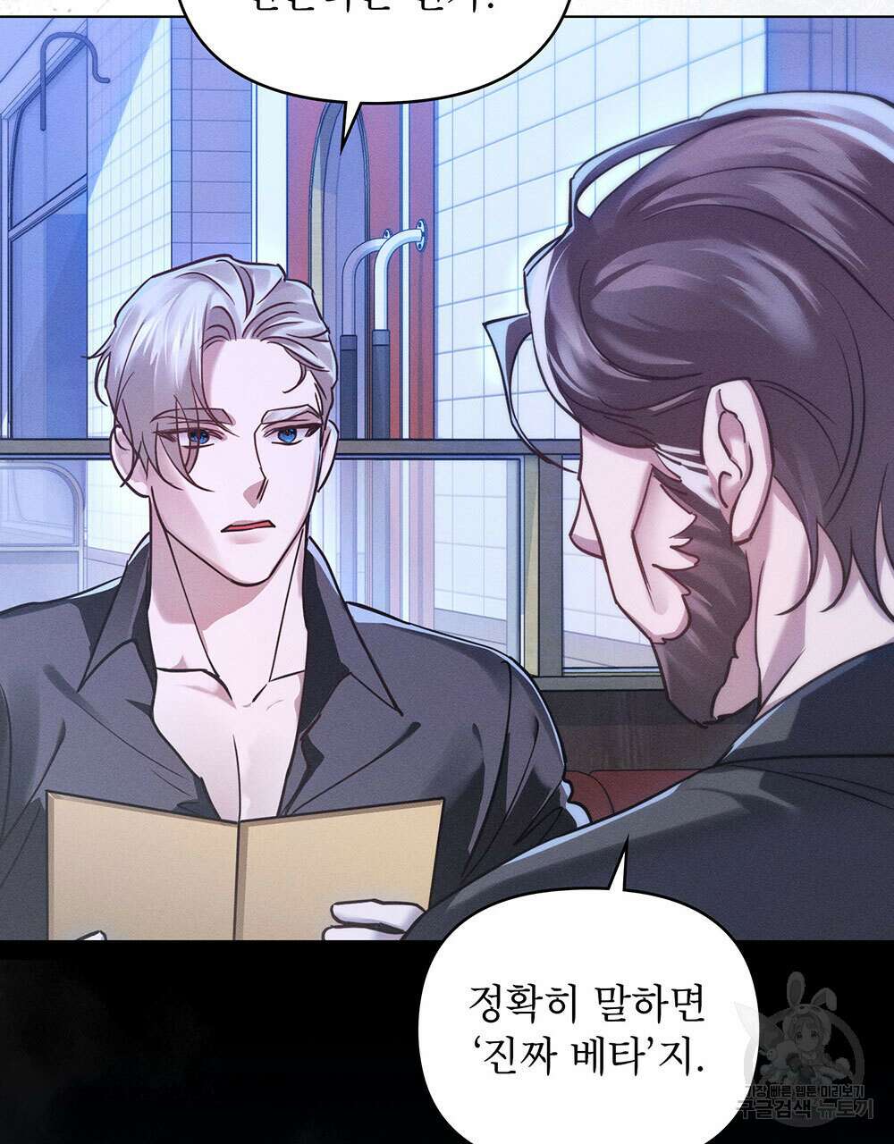 웨어울프 : 향기에 이끌린 늑대들 4화 62