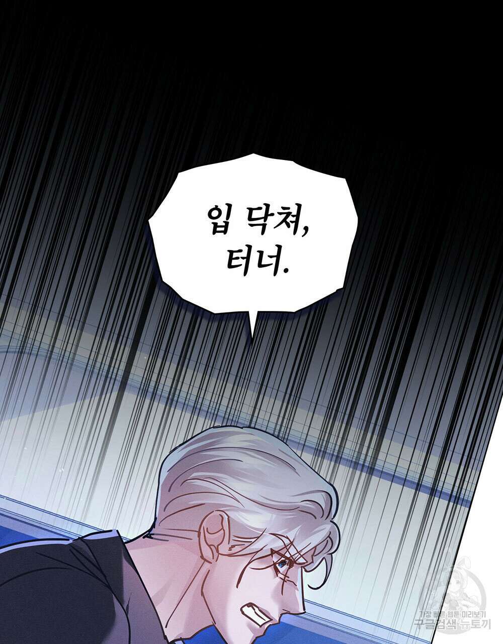 웨어울프 : 향기에 이끌린 늑대들 4화 67