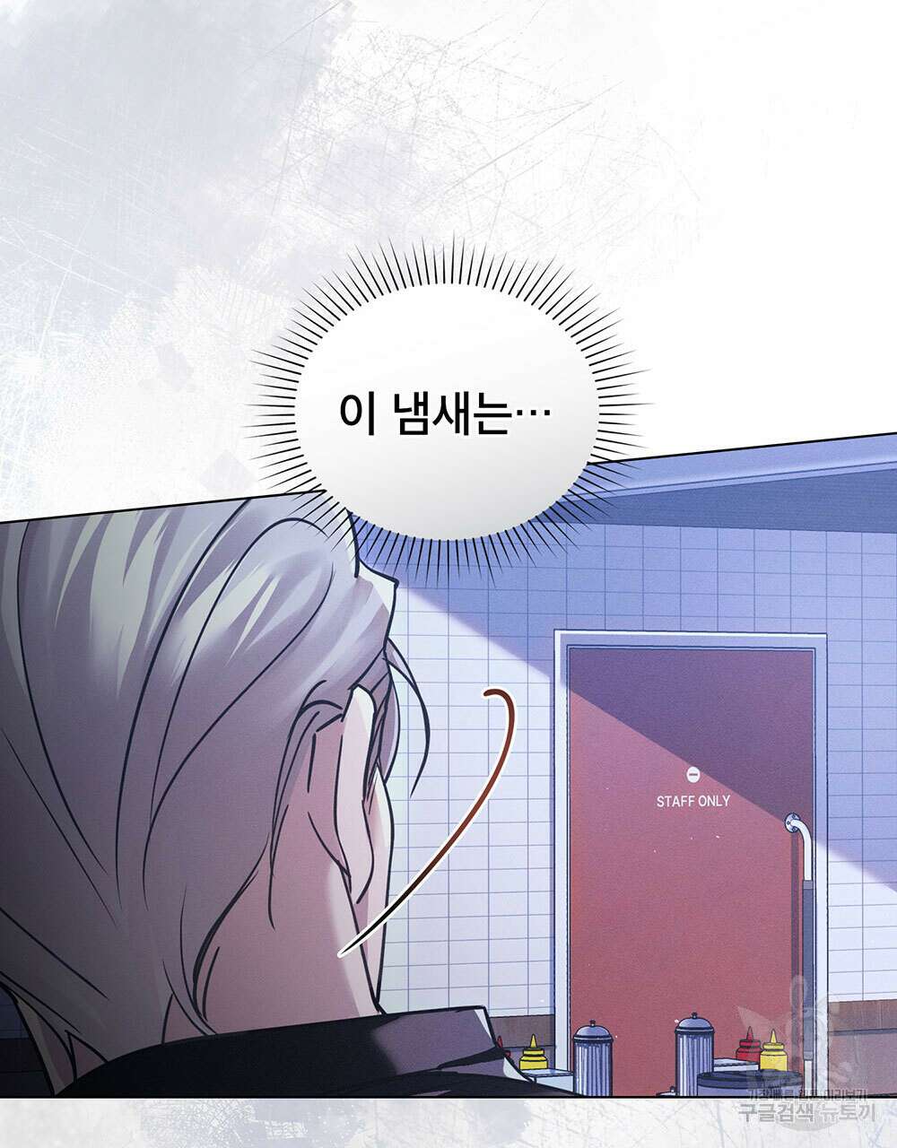 웨어울프 : 향기에 이끌린 늑대들 4화 71