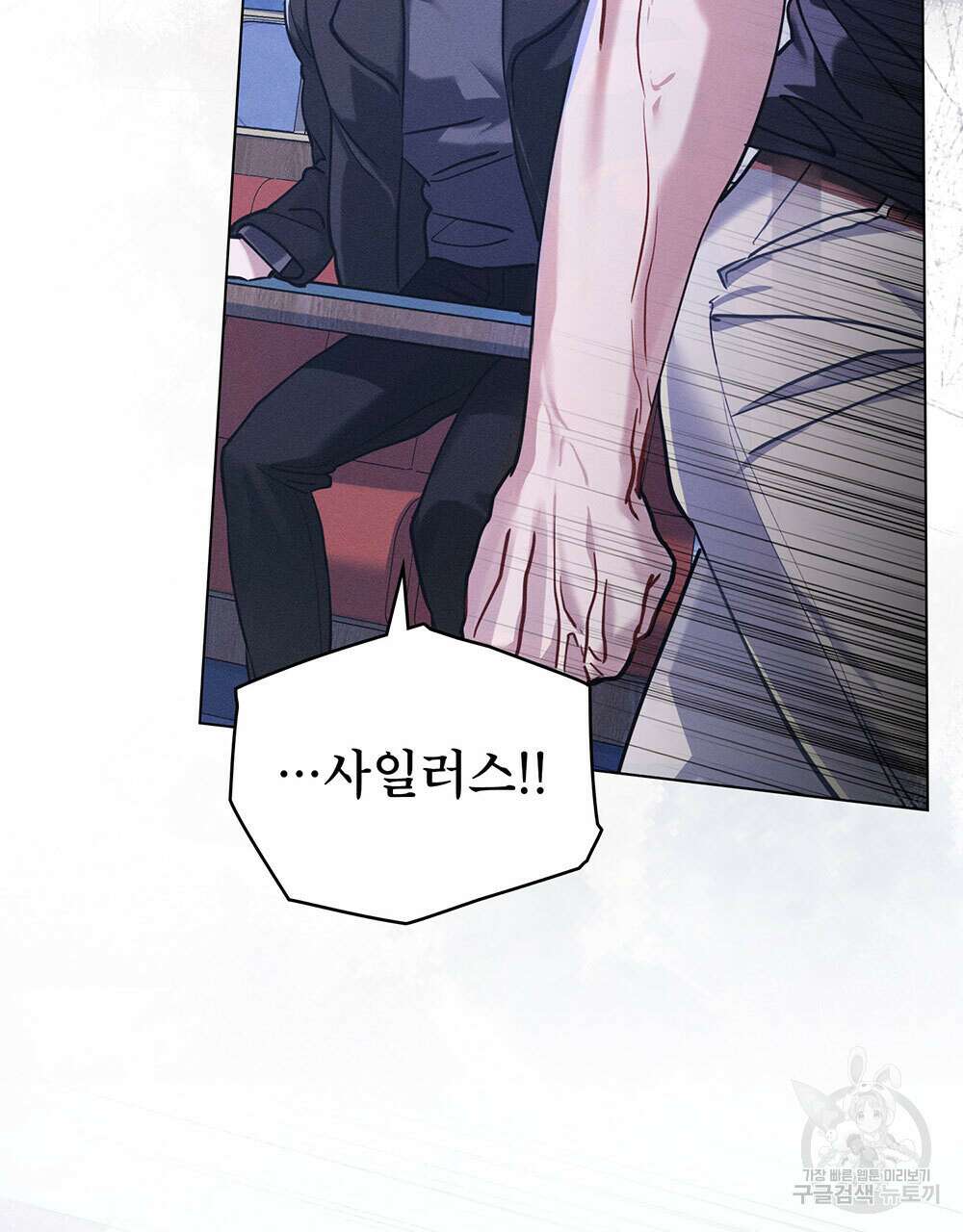 웨어울프 : 향기에 이끌린 늑대들 4화 73