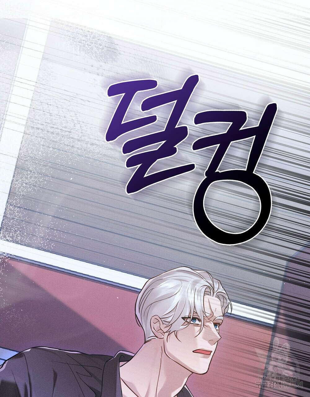 웨어울프 : 향기에 이끌린 늑대들 4화 74