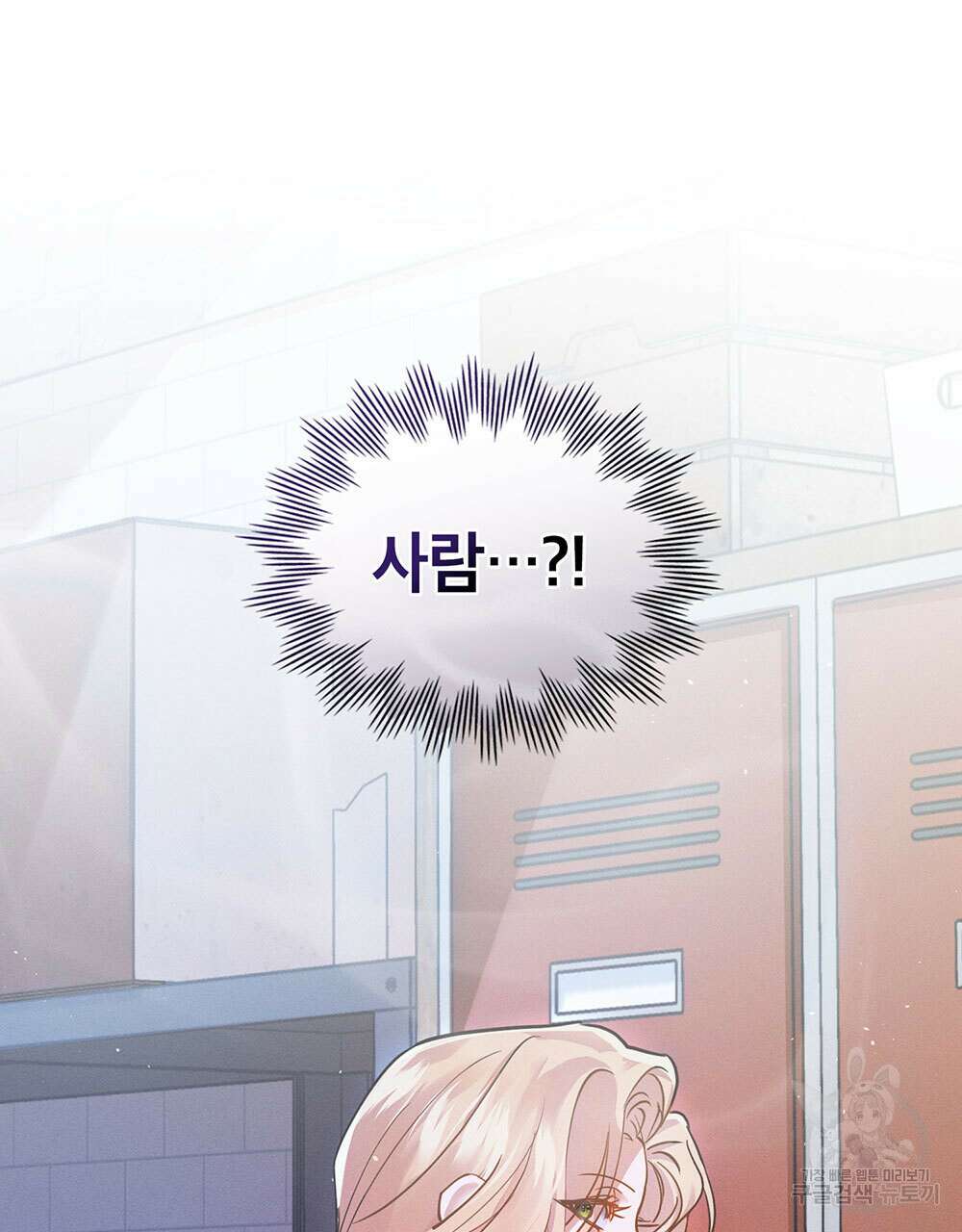 웨어울프 : 향기에 이끌린 늑대들 4화 77