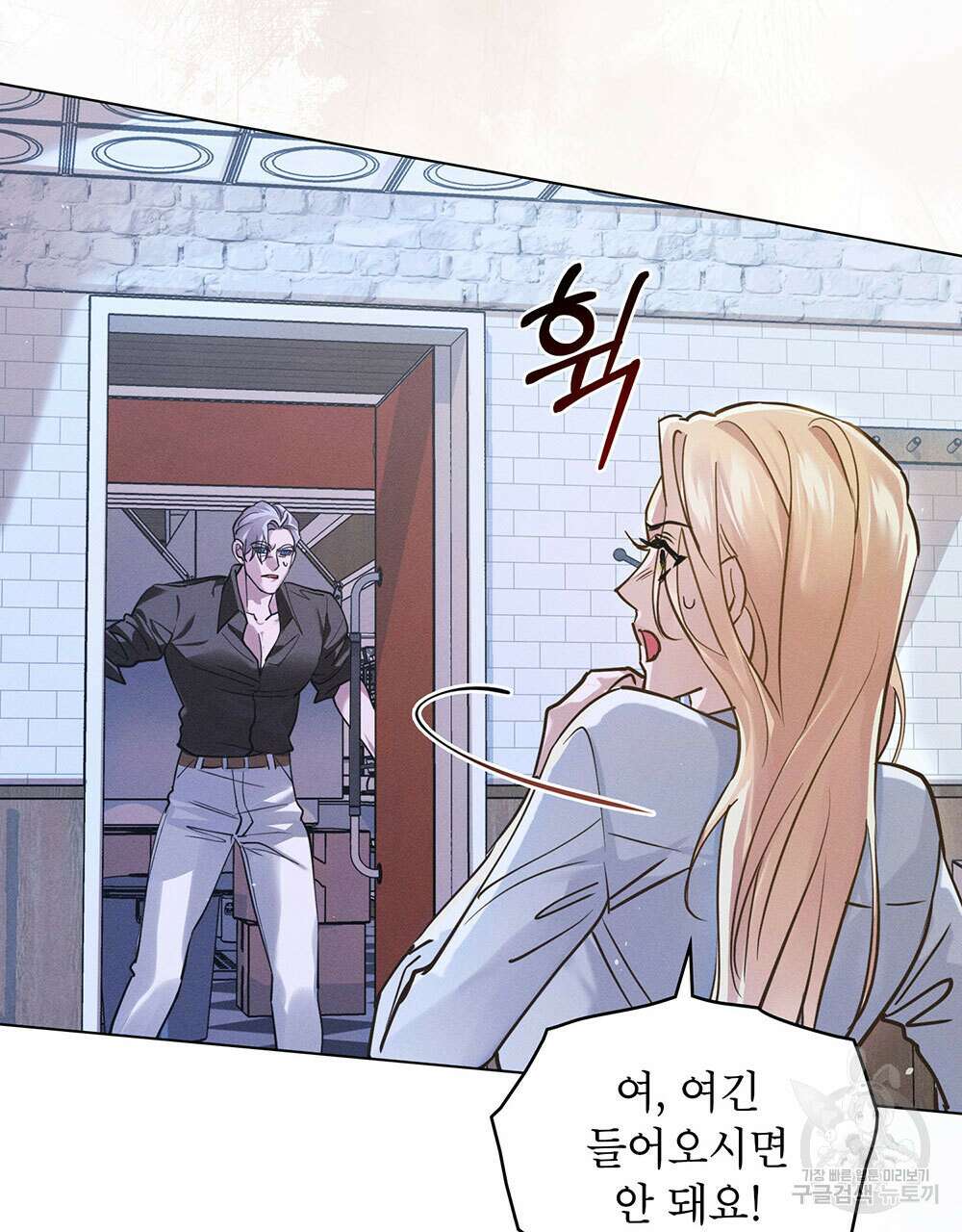 웨어울프 : 향기에 이끌린 늑대들 4화 79