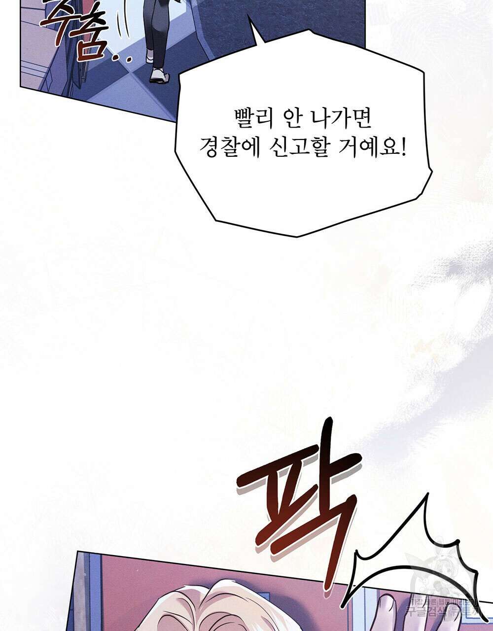 웨어울프 : 향기에 이끌린 늑대들 4화 82