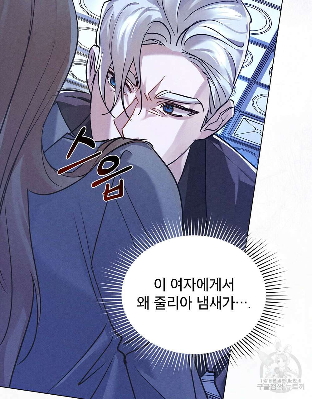웨어울프 : 향기에 이끌린 늑대들 4화 84