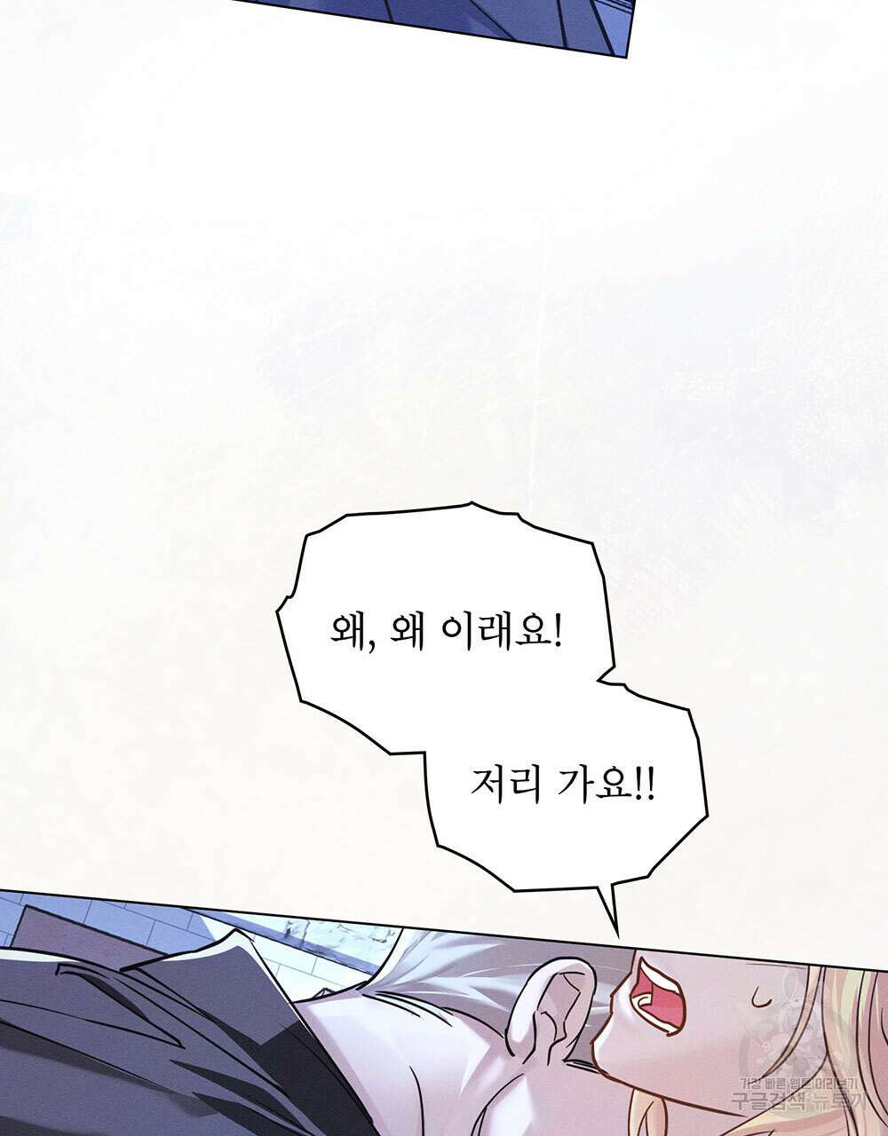웨어울프 : 향기에 이끌린 늑대들 4화 85