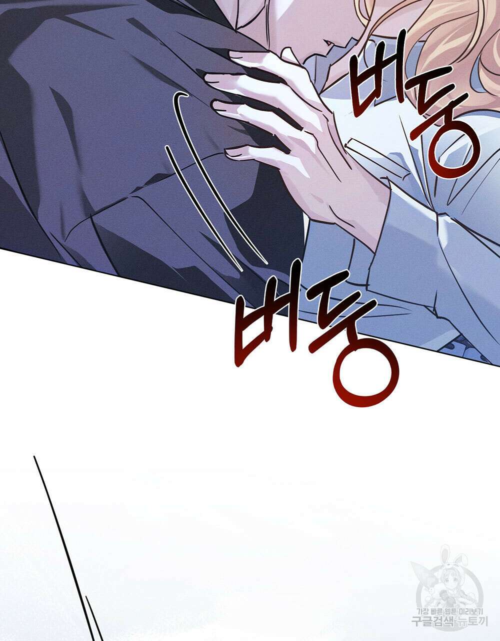 웨어울프 : 향기에 이끌린 늑대들 4화 86
