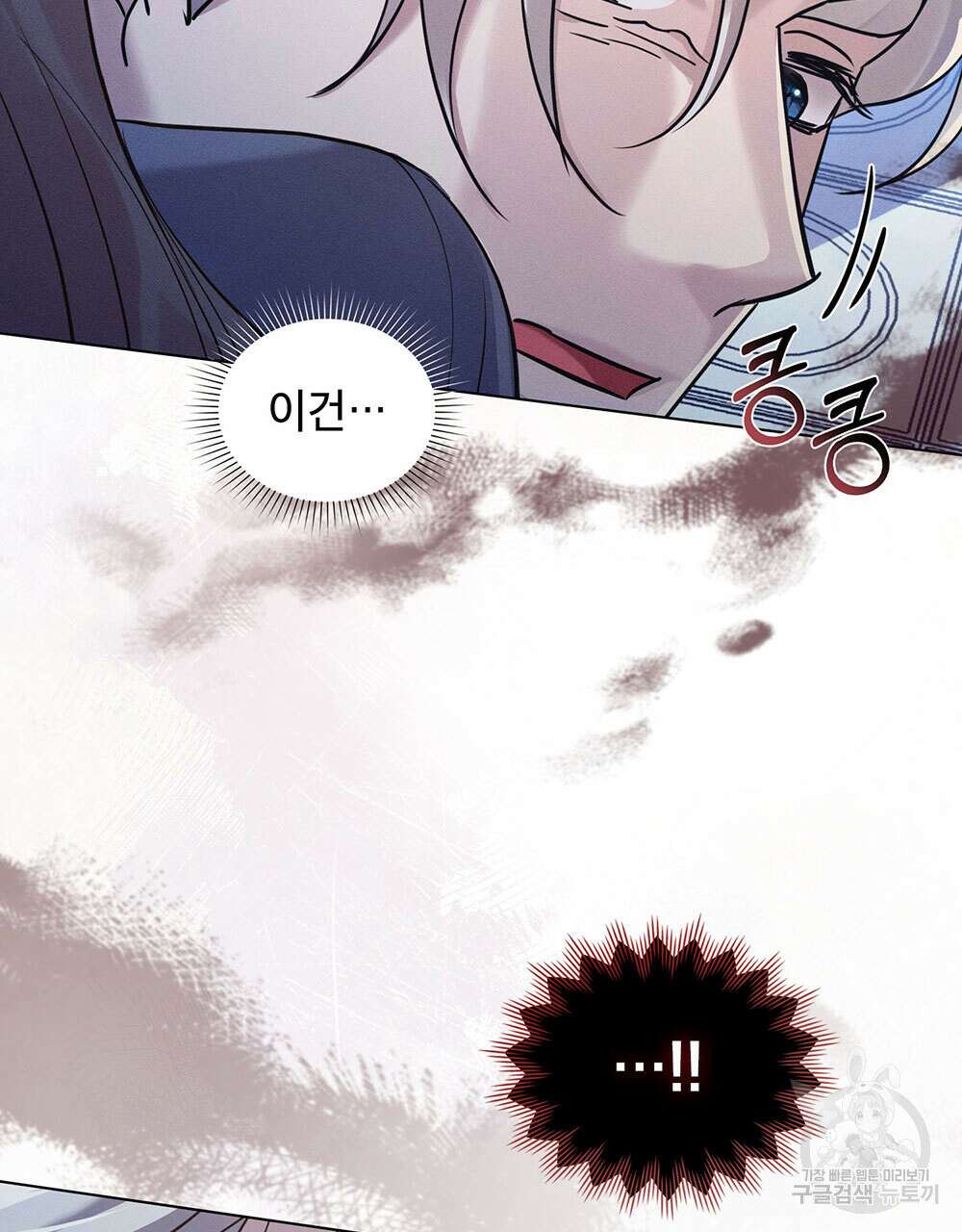웨어울프 : 향기에 이끌린 늑대들 4화 89