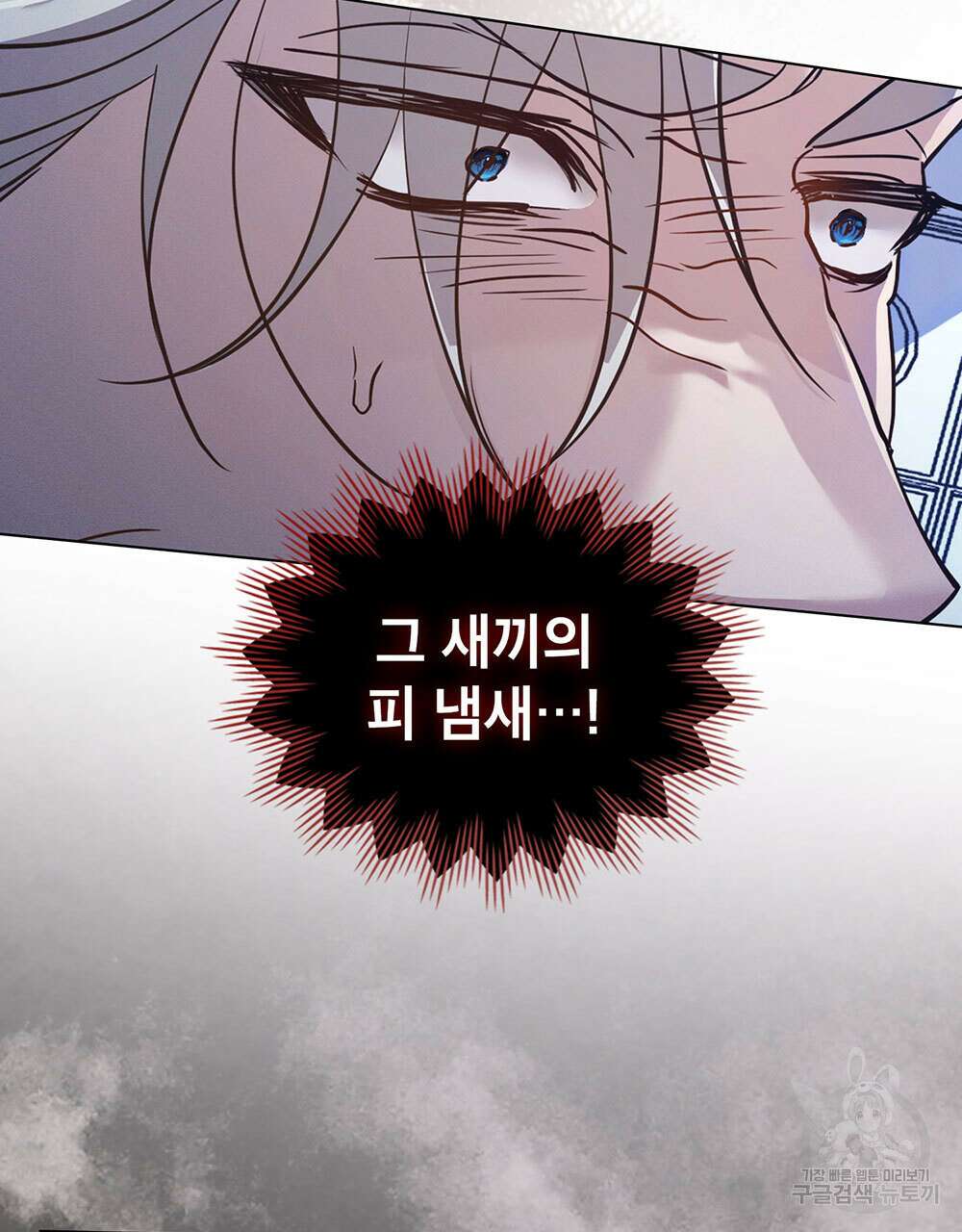 웨어울프 : 향기에 이끌린 늑대들 4화 90