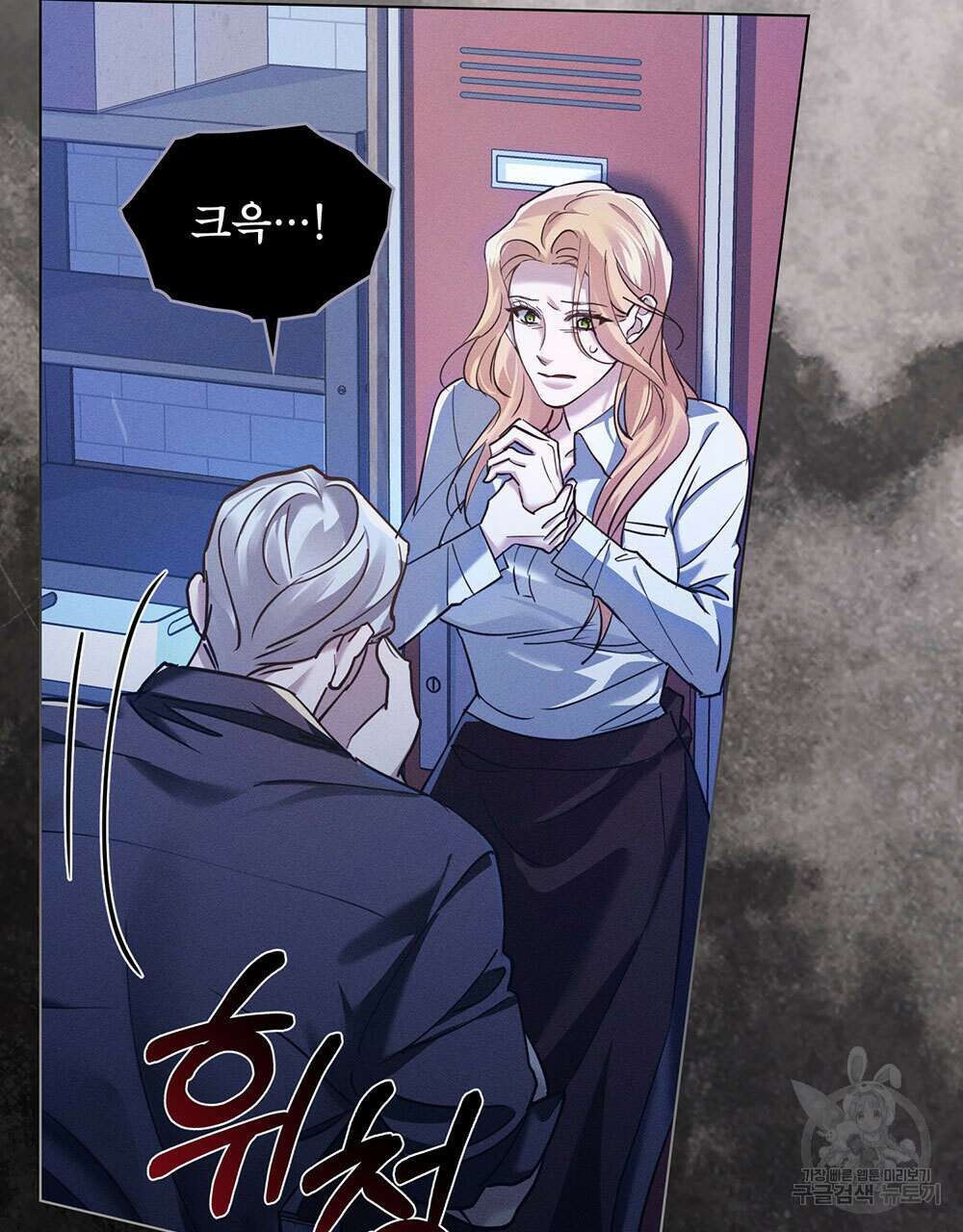웨어울프 : 향기에 이끌린 늑대들 4화 91