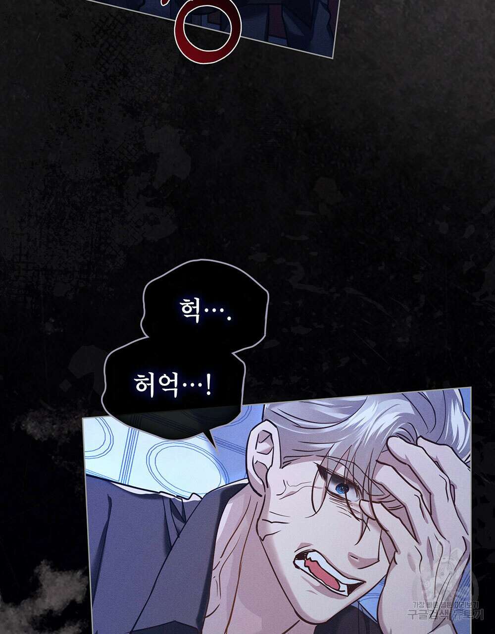 웨어울프 : 향기에 이끌린 늑대들 4화 92