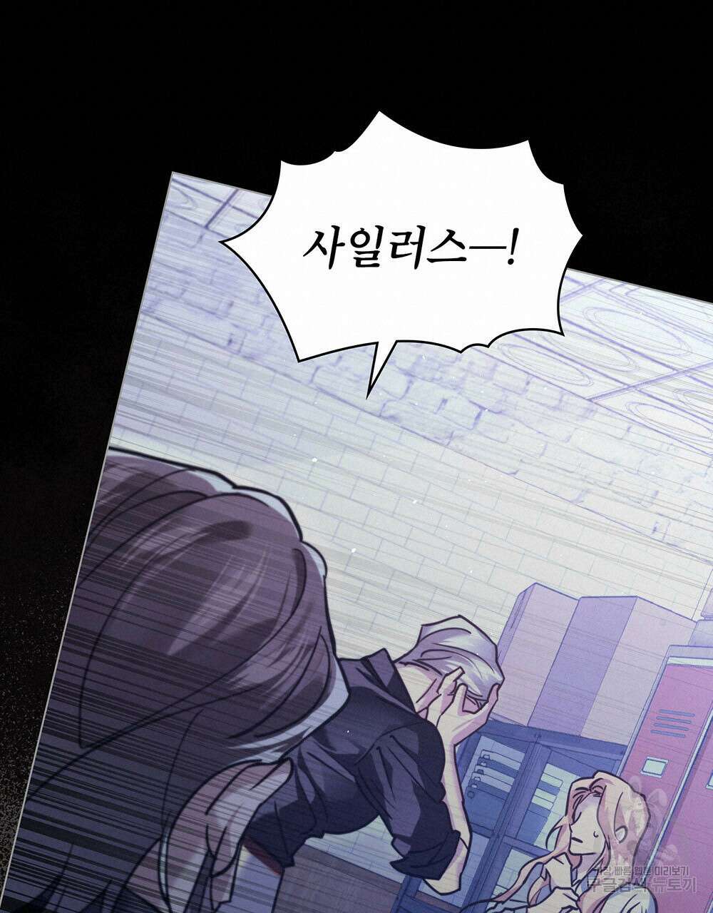 웨어울프 : 향기에 이끌린 늑대들 4화 95