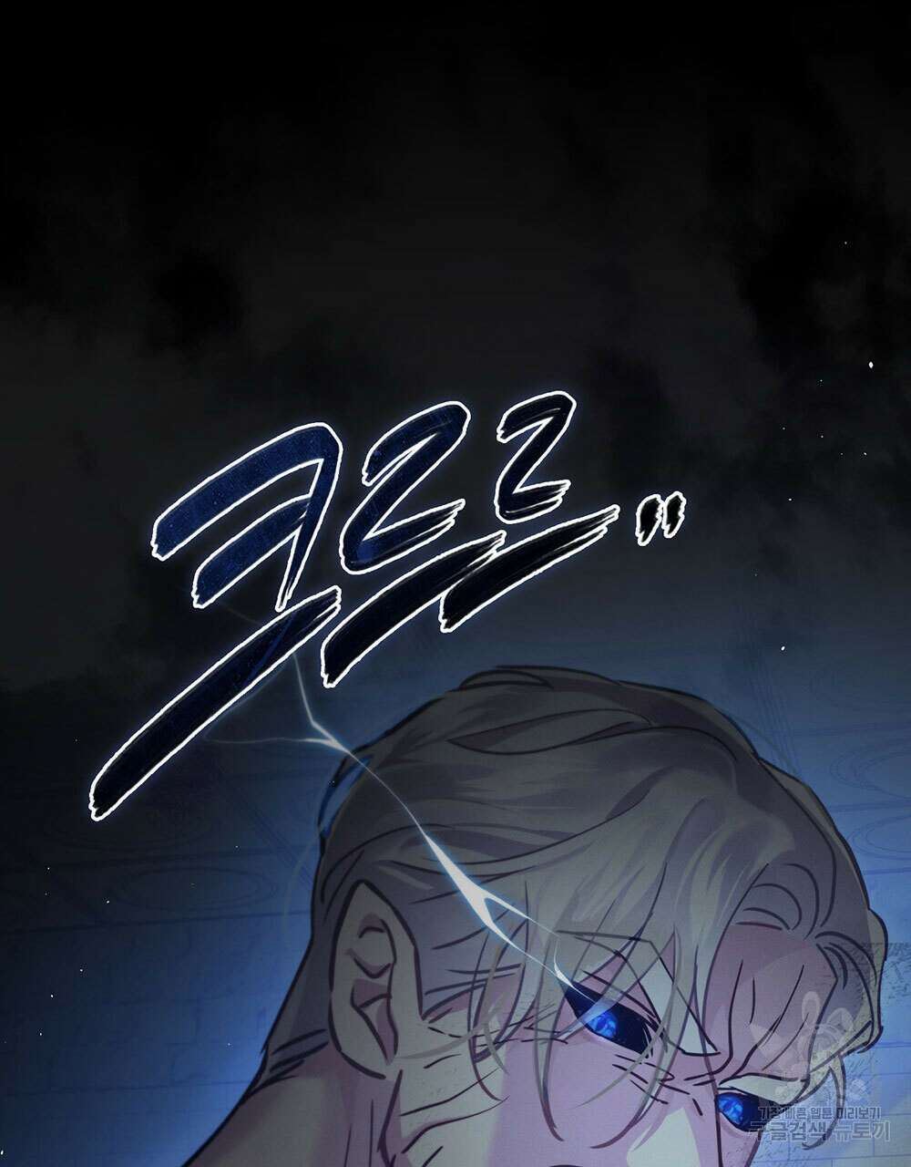 웨어울프 : 향기에 이끌린 늑대들 4화 98
