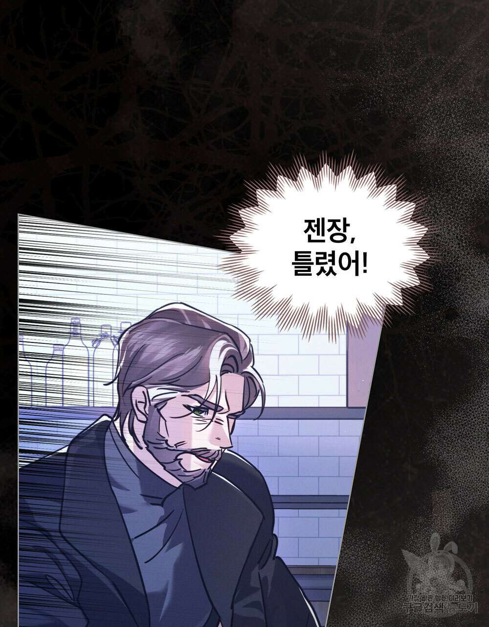 웨어울프 : 향기에 이끌린 늑대들 4화 100