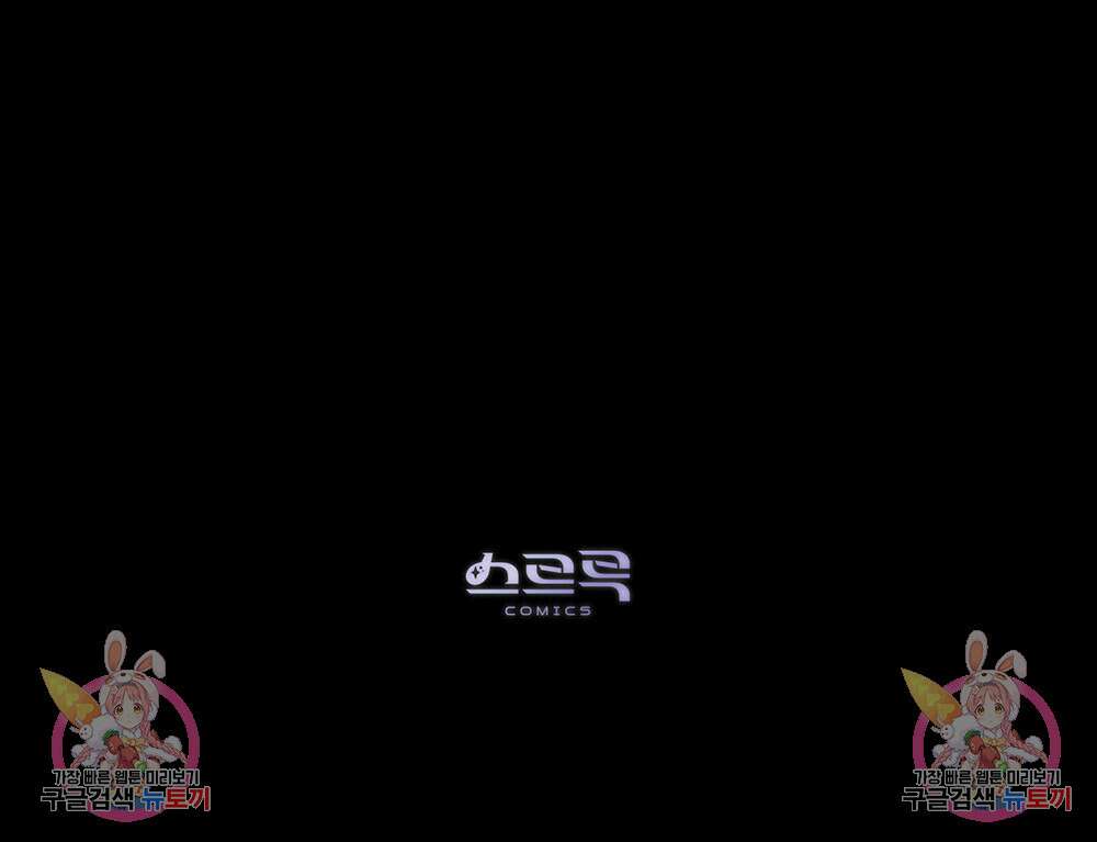 웨어울프 : 향기에 이끌린 늑대들 4화 109