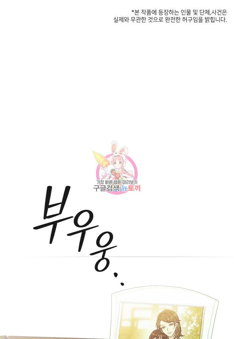 늪에 잠든 것 2화 1