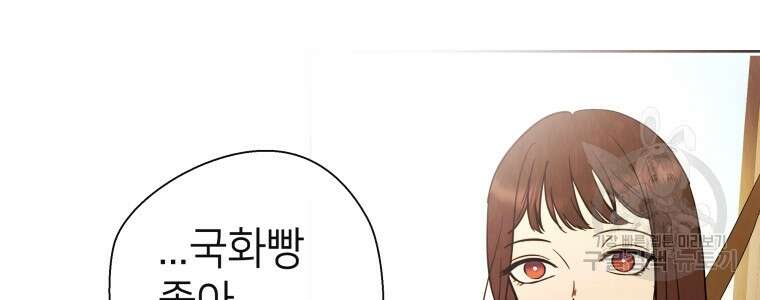 늪에 잠든 것 2화 8