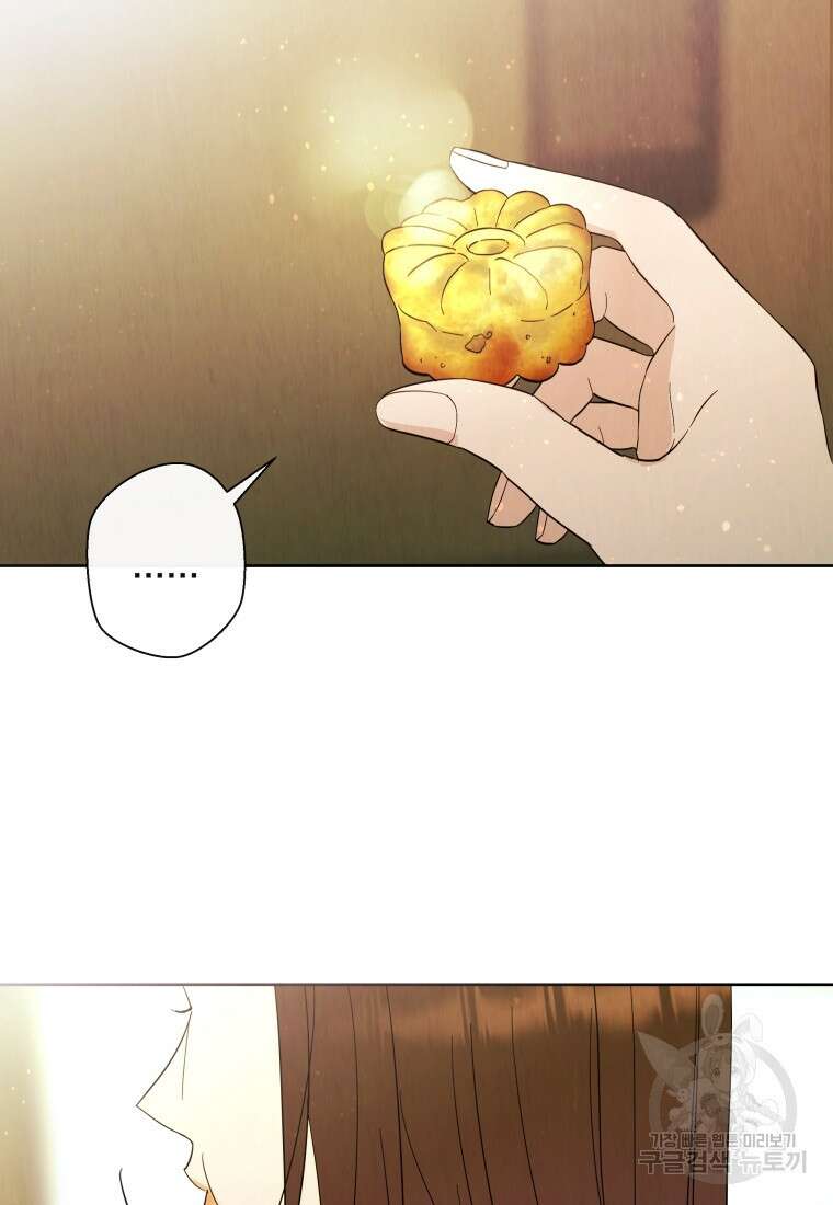 늪에 잠든 것 2화 12
