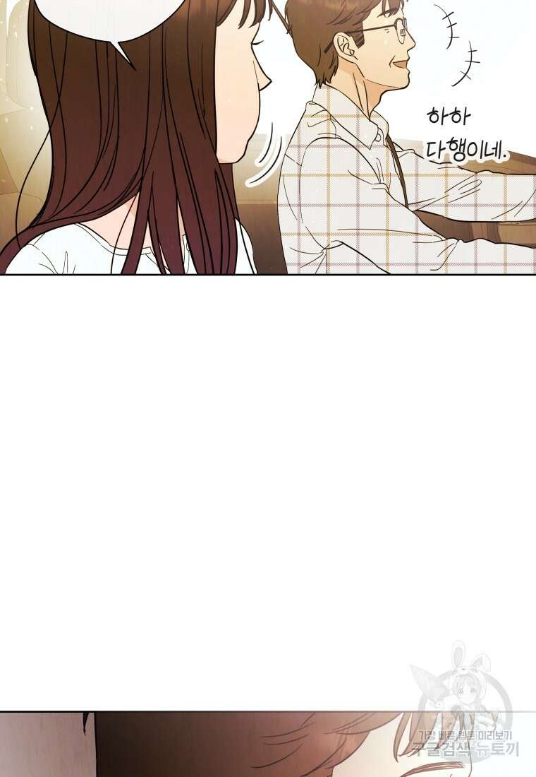 늪에 잠든 것 2화 14