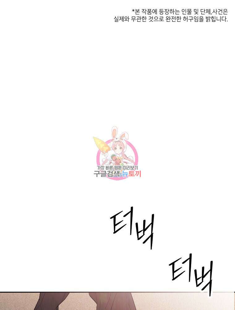 늪에 잠든 것 7화 1