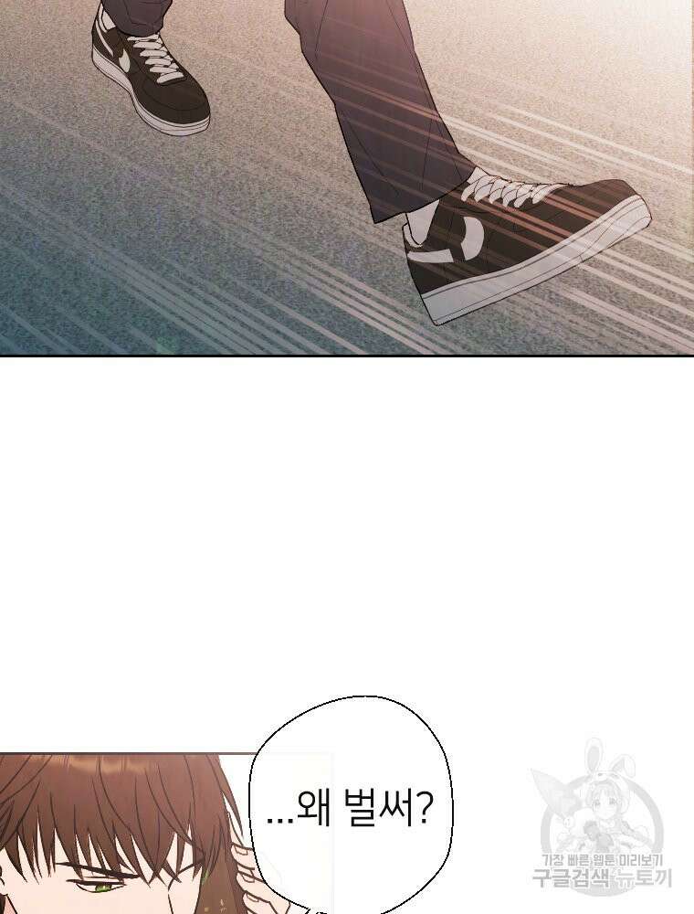 늪에 잠든 것 7화 2