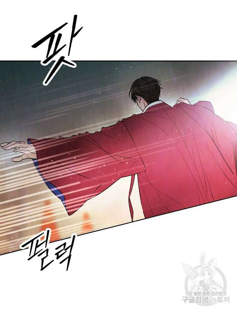 늪에 잠든 것 7화 7