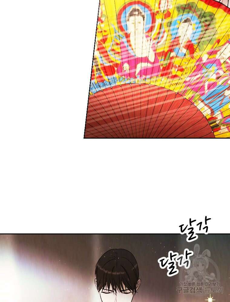 늪에 잠든 것 7화 9