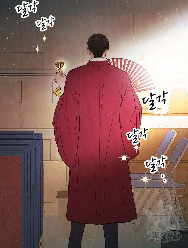 늪에 잠든 것 7화 11