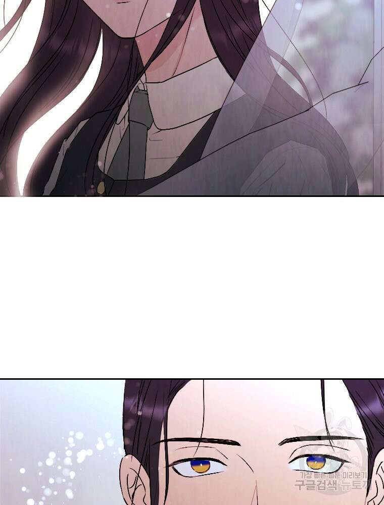 늪에 잠든 것 7화 15