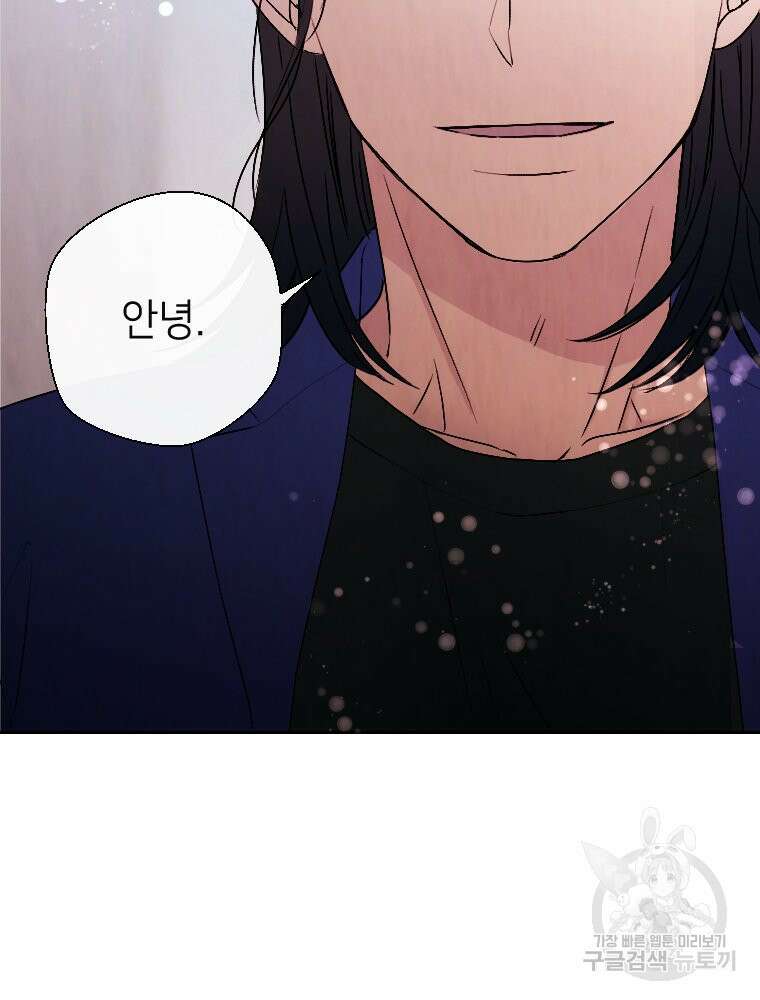 늪에 잠든 것 7화 16
