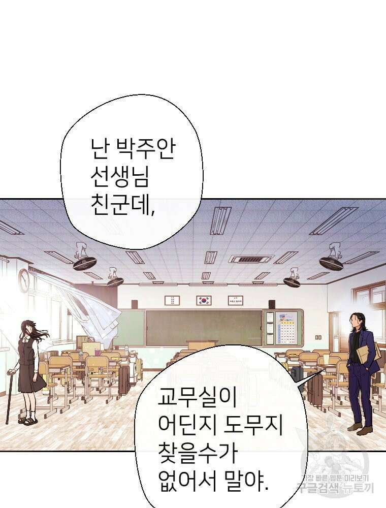 늪에 잠든 것 7화 17