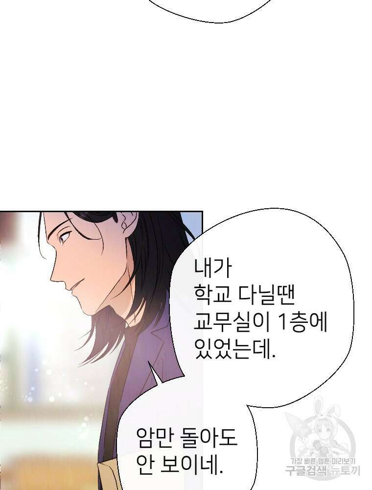 늪에 잠든 것 7화 18