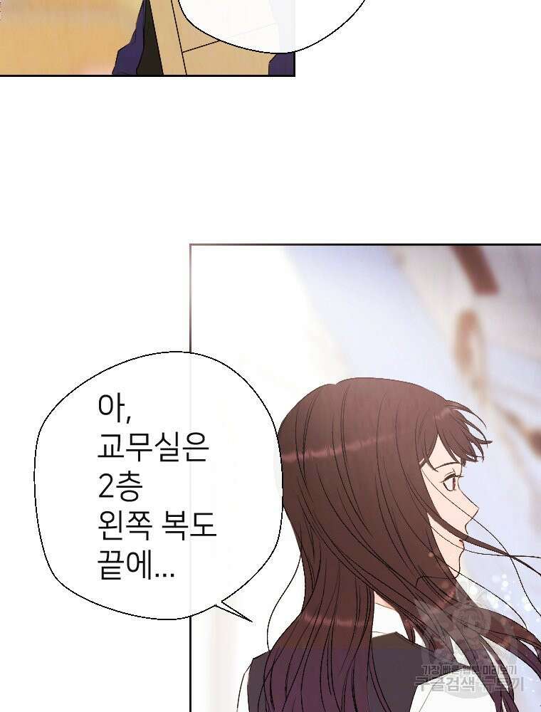 늪에 잠든 것 7화 19