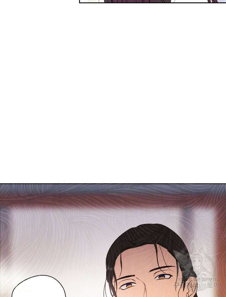 늪에 잠든 것 7화 20