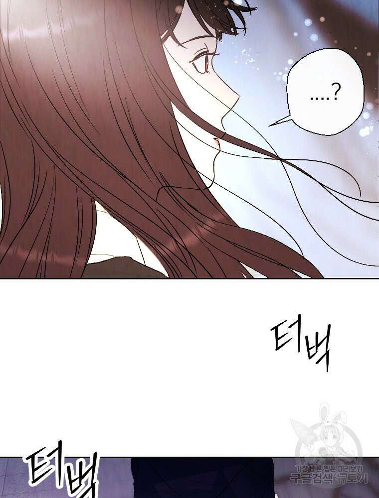 늪에 잠든 것 7화 22