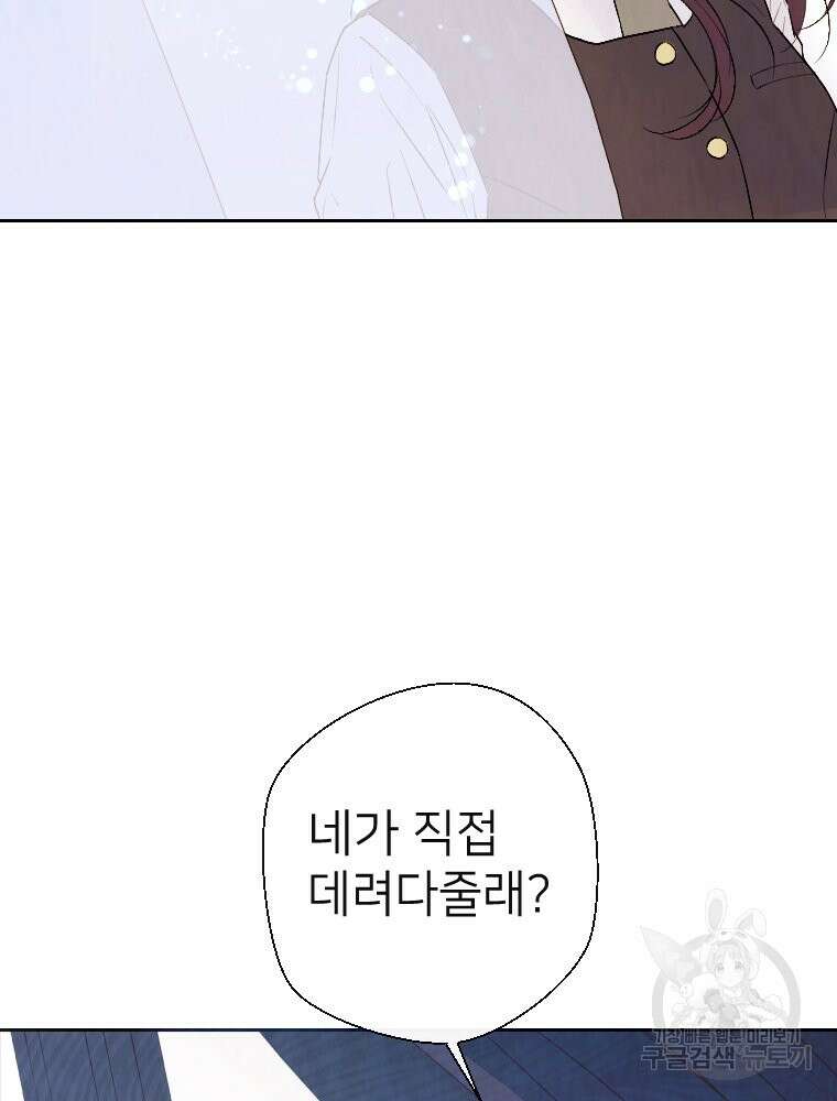 늪에 잠든 것 7화 25