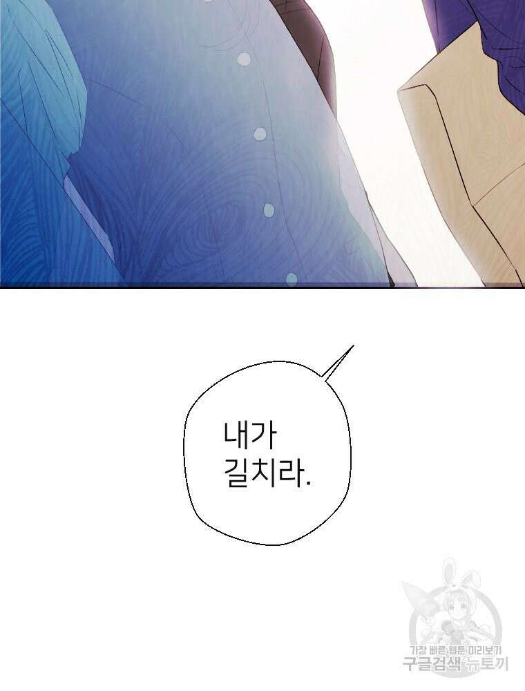 늪에 잠든 것 7화 27