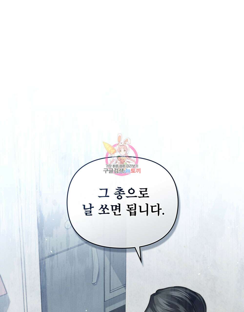 웨어울프 : 향기에 이끌린 늑대들 16화 1