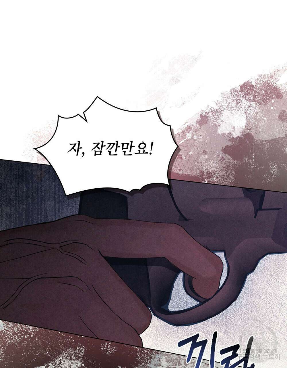 웨어울프 : 향기에 이끌린 늑대들 16화 13