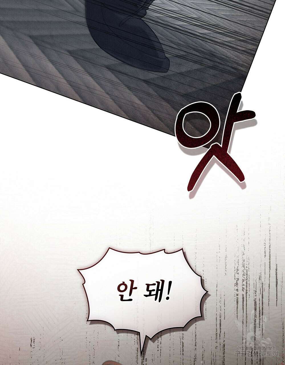 웨어울프 : 향기에 이끌린 늑대들 16화 15