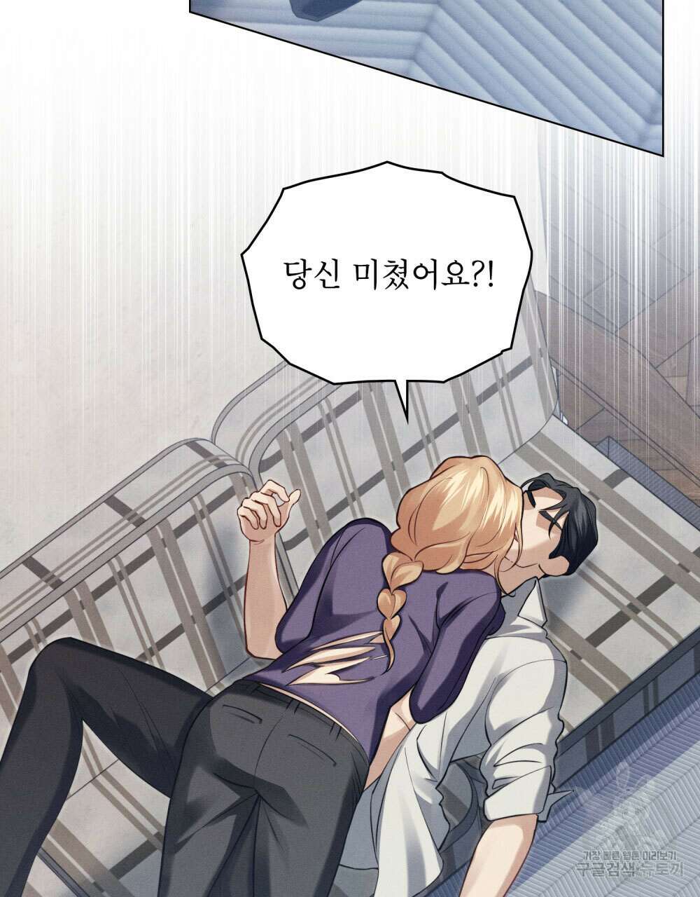 웨어울프 : 향기에 이끌린 늑대들 16화 23