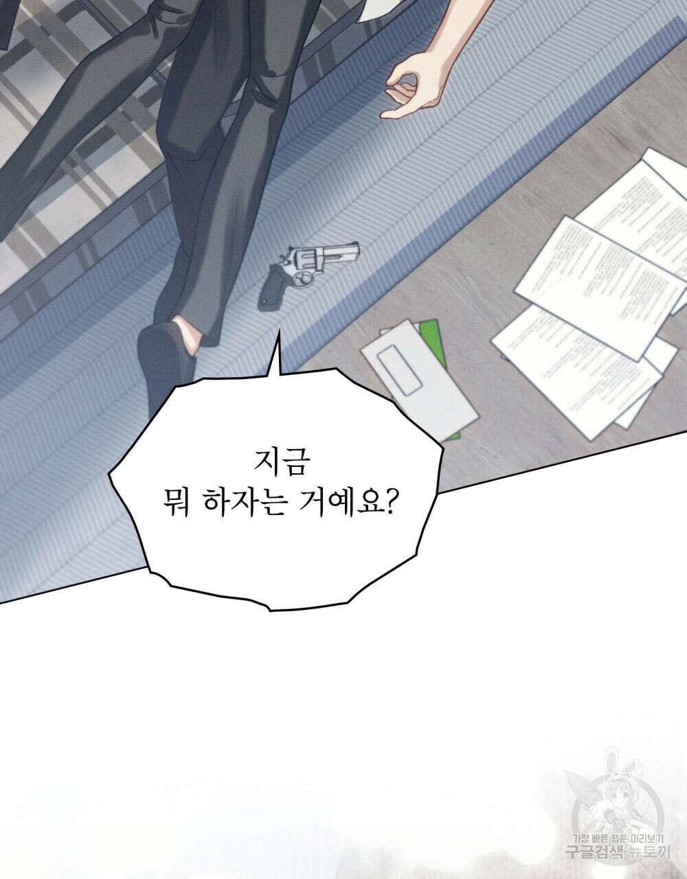웨어울프 : 향기에 이끌린 늑대들 16화 24