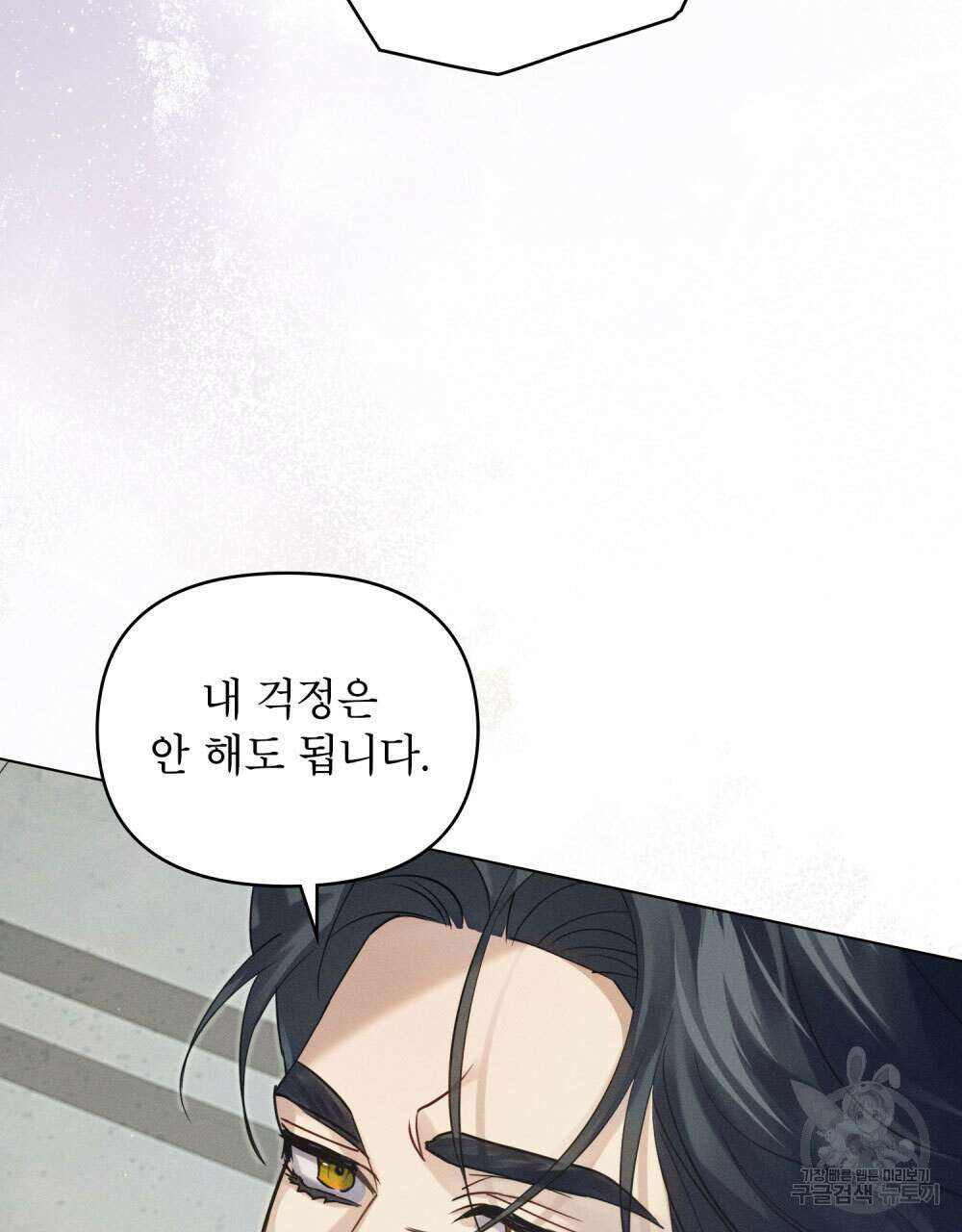 웨어울프 : 향기에 이끌린 늑대들 16화 27
