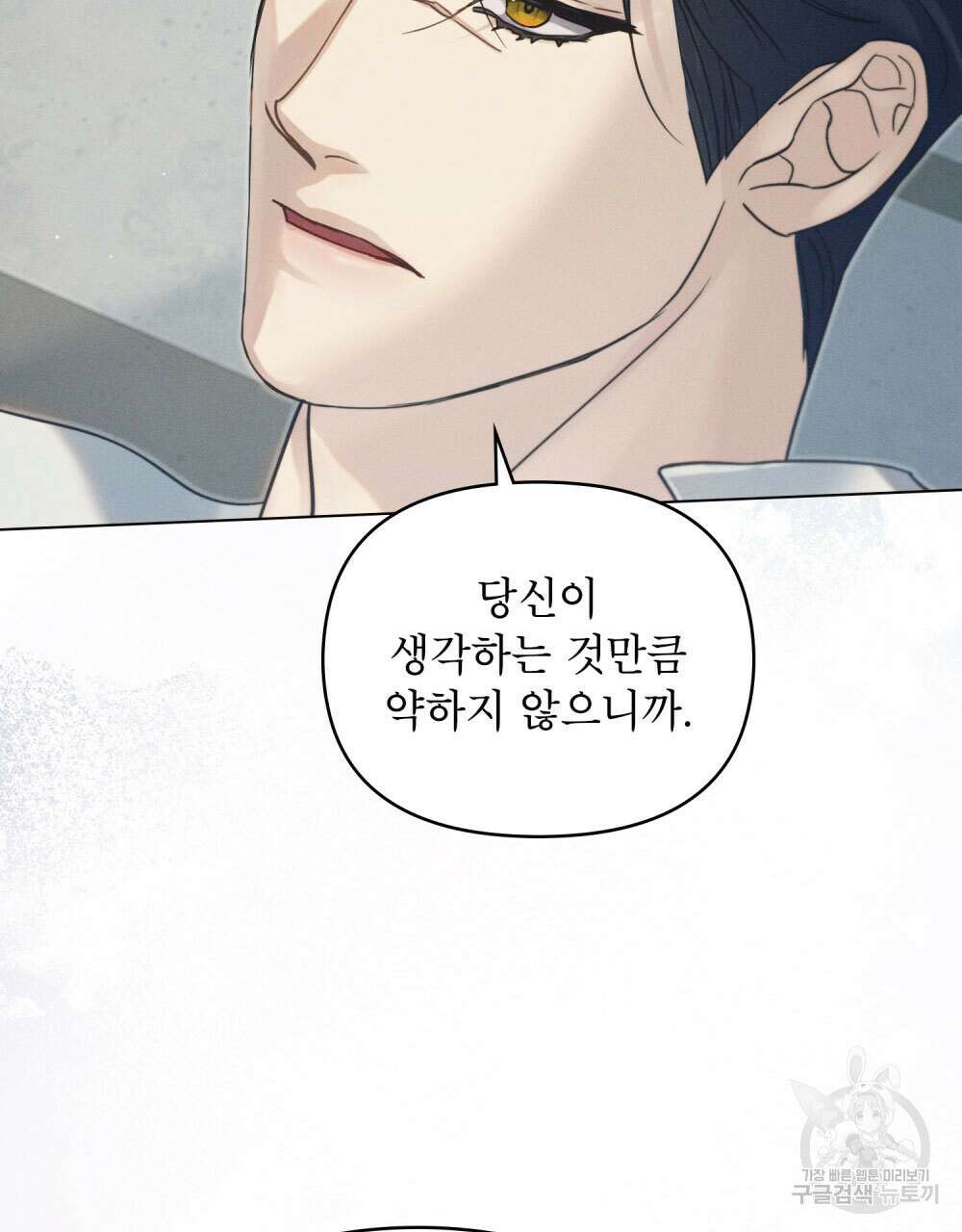 웨어울프 : 향기에 이끌린 늑대들 16화 28
