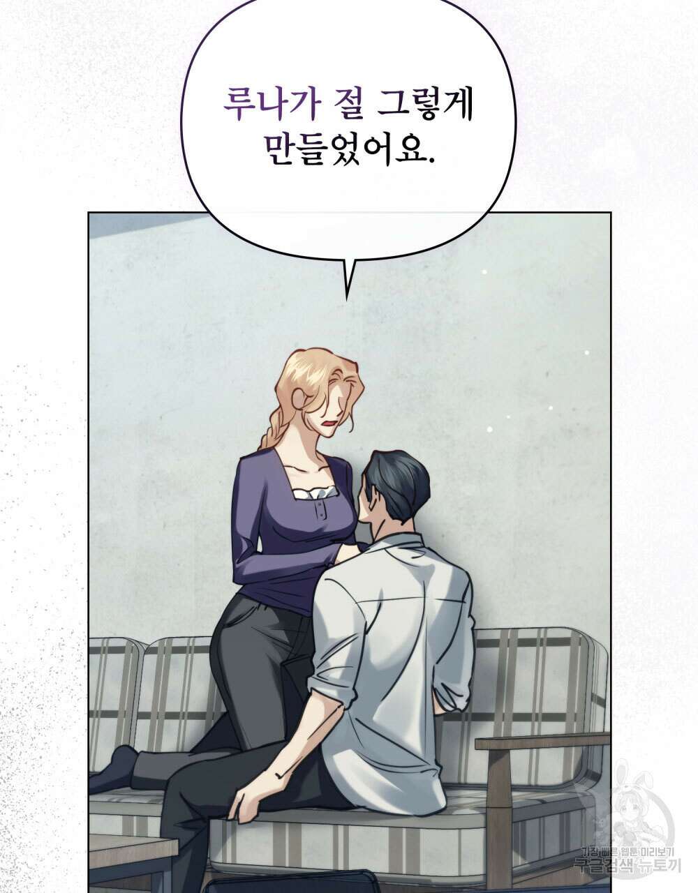 웨어울프 : 향기에 이끌린 늑대들 16화 38