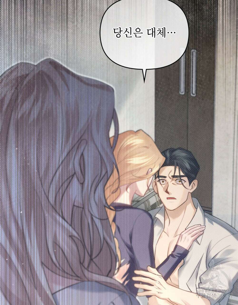 웨어울프 : 향기에 이끌린 늑대들 16화 61