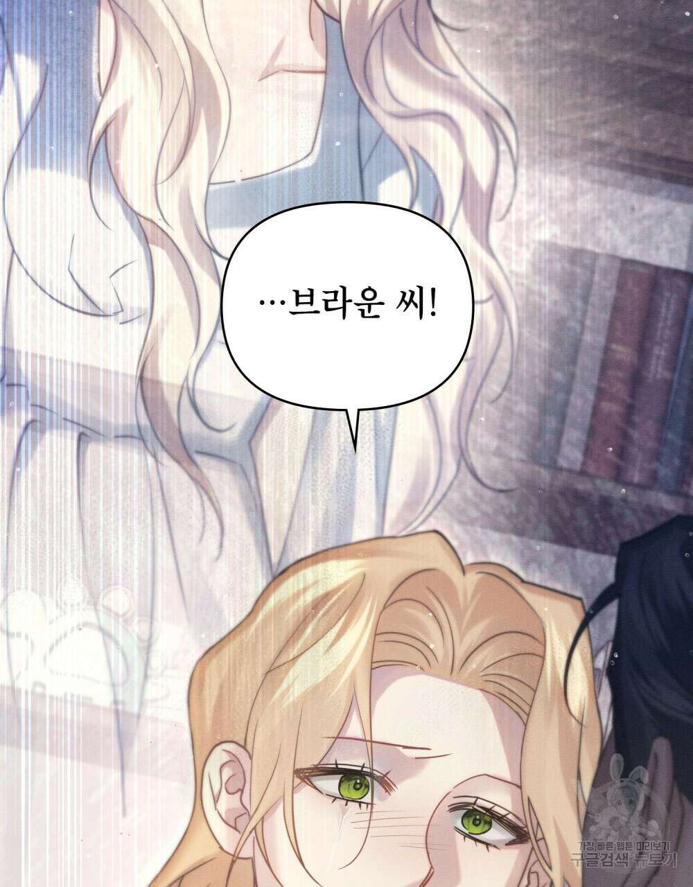 웨어울프 : 향기에 이끌린 늑대들 16화 65